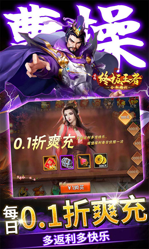 崛起终极王者游戏