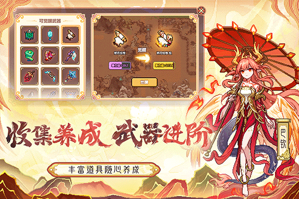 我的勇者免费版