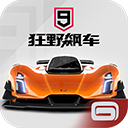 狂野飙车9离线版
