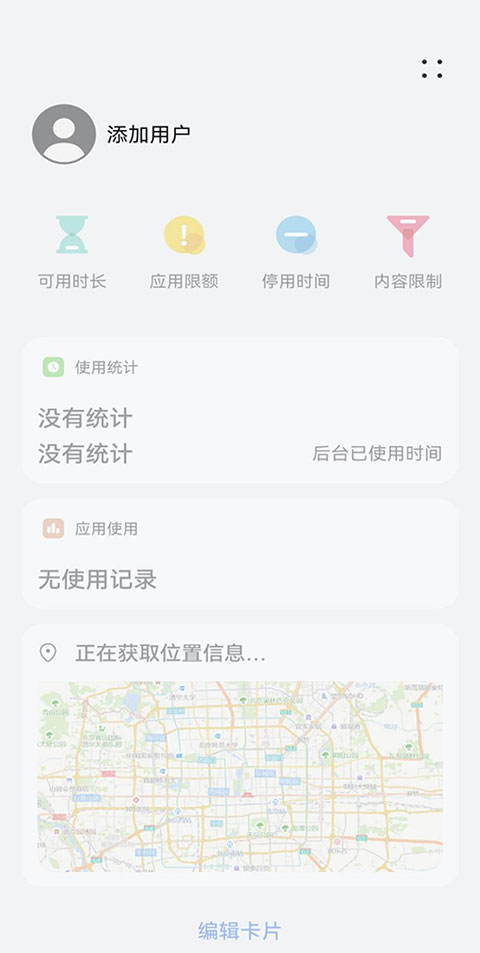 华为家长助手app