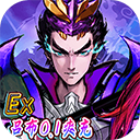 崛起终极王者游戏