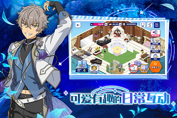 偶像梦幻祭2手游