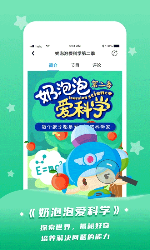 呼呼收音机app