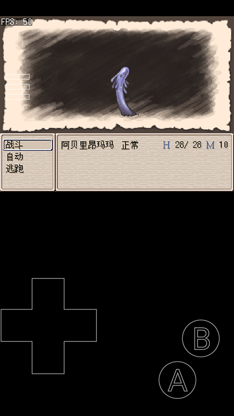 废都物语安卓版