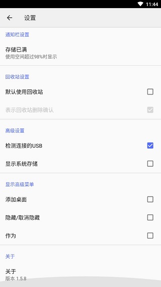 cx文件管理器app