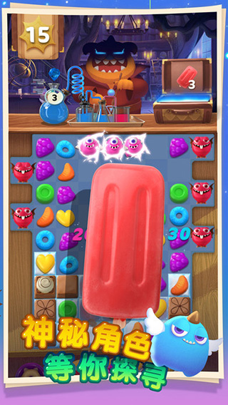 飞屋消消消游戏