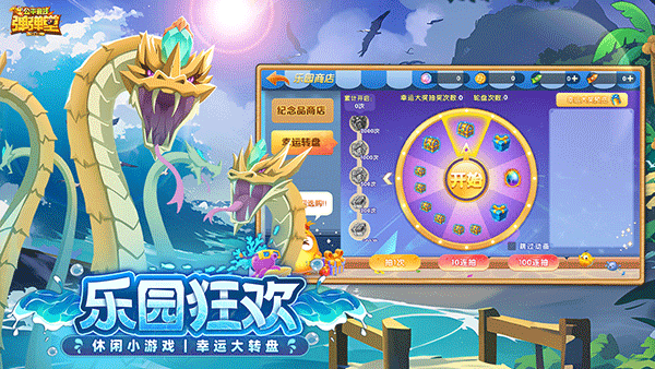 弹弹堂大冒险手游