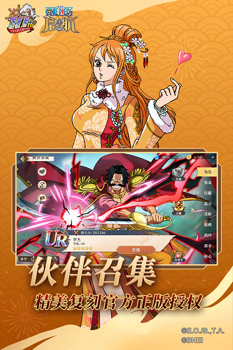 航海王启航游戏