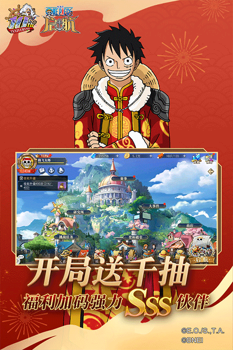 航海王启航游戏