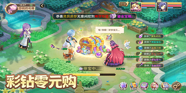 驯龙物语免费版