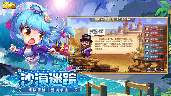 弹弹堂大冒险手游