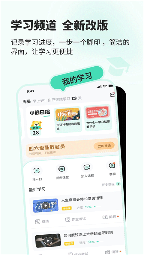 大学生网课智慧树