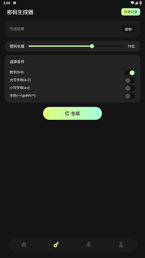 账号宝箱