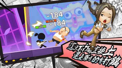 我功夫特牛免费版