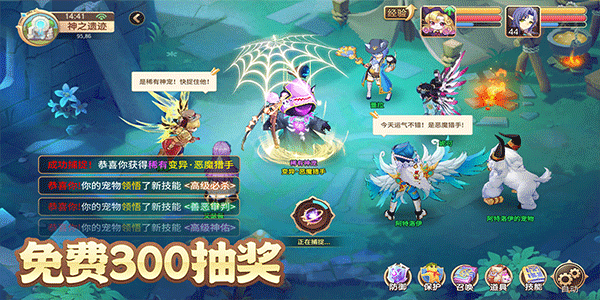 驯龙物语免费版