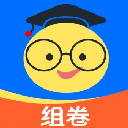 组卷网app