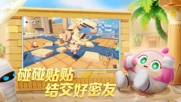 蛋仔派对国际版