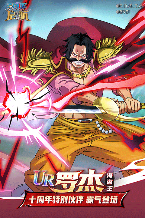 航海王启航游戏