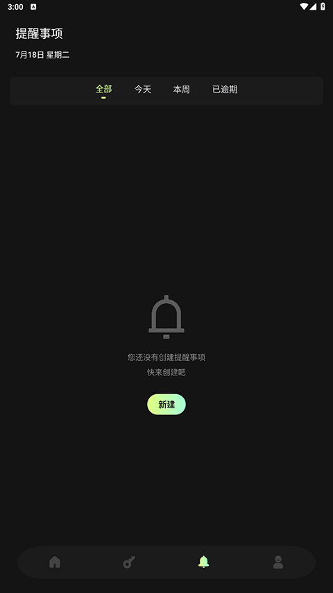 账号宝箱