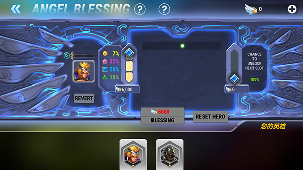 英雄无限手游