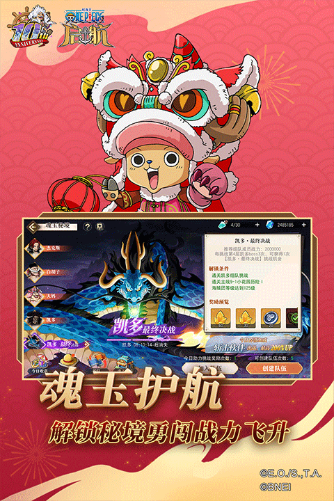 航海王启航游戏