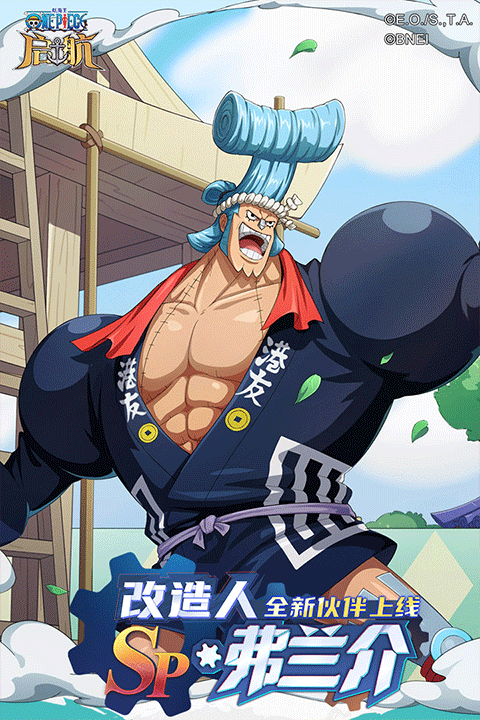 航海王启航游戏