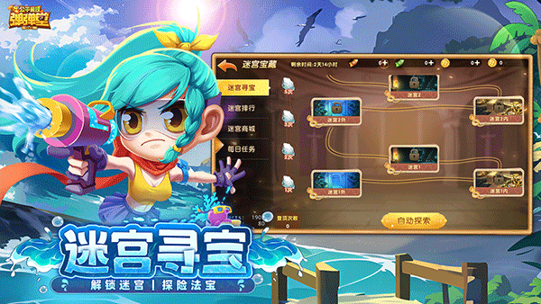 弹弹堂大冒险手游