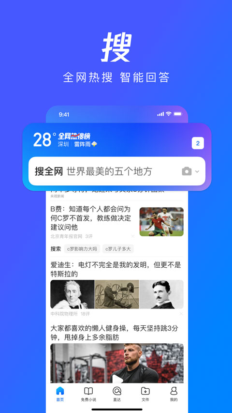 QQ浏览器app