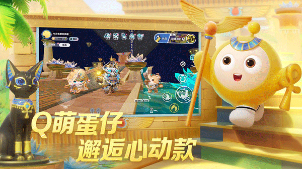 蛋仔派对国际版