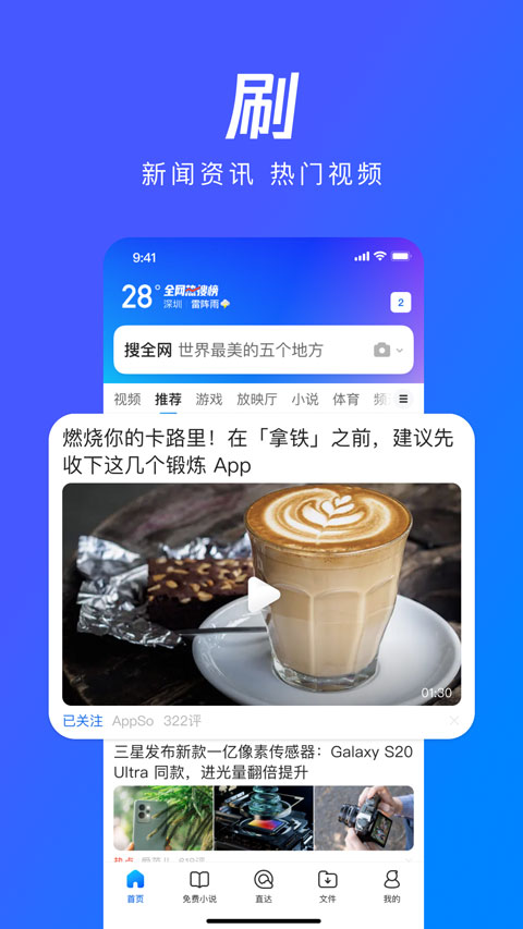 QQ浏览器app