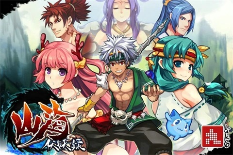 山海伏妖录安卓版