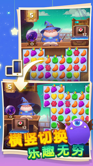 飞屋消消消游戏