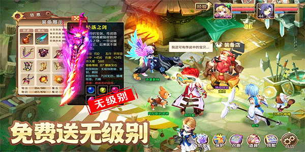 驯龙物语免费版