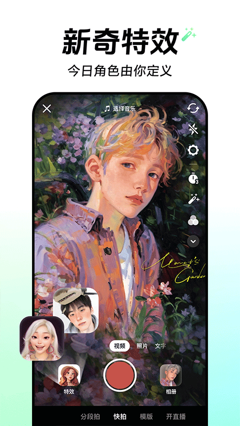 抖音生活服务平台