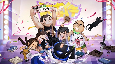 我功夫特牛免费版