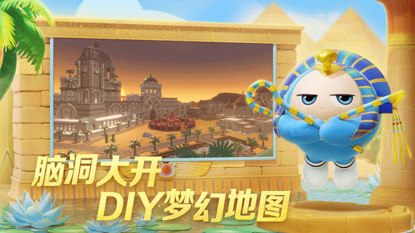 蛋仔派对国际版