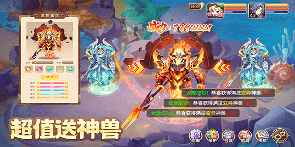 驯龙物语免费版