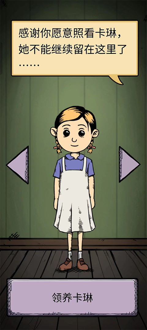 我的孩子生命之泉正版