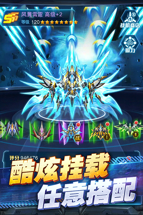 王牌机战手机版