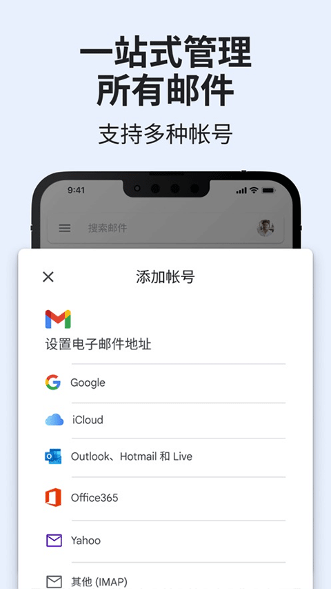 Gmail邮箱app