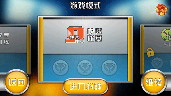 火柴人篮球游戏