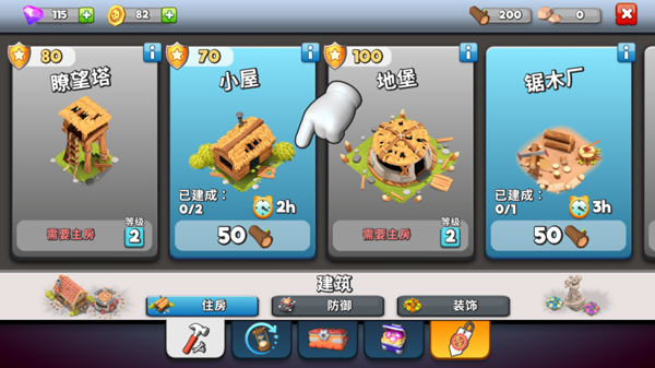 生存城市僵尸基地