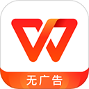 金山WPSOffice