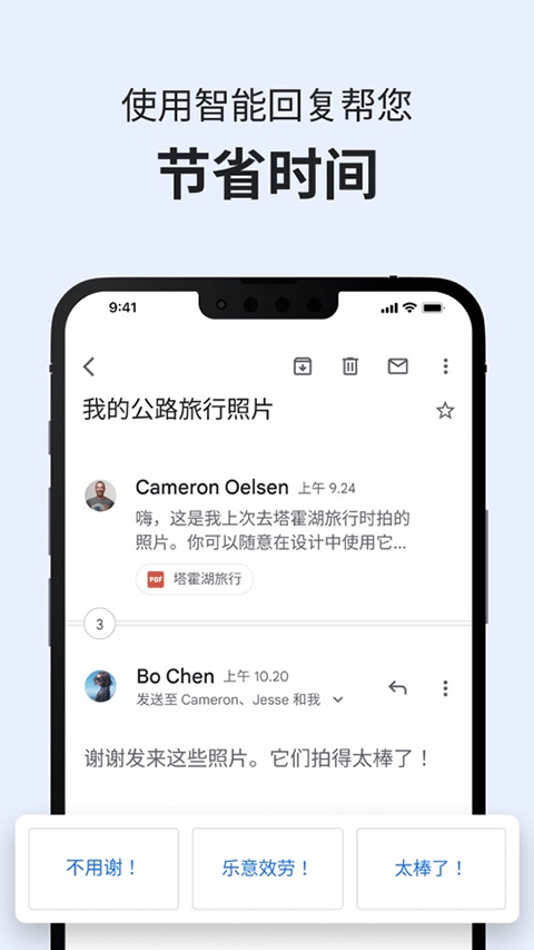 Gmail邮箱app