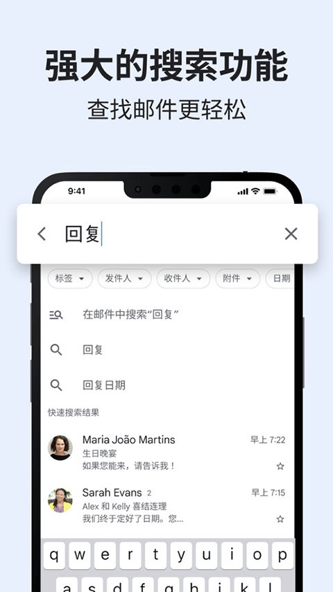 Gmail邮箱app
