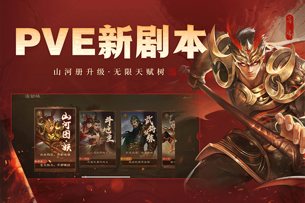 三国杀OL移动版