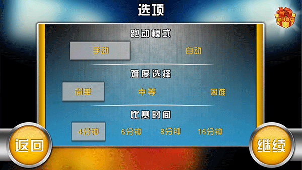 火柴人篮球游戏