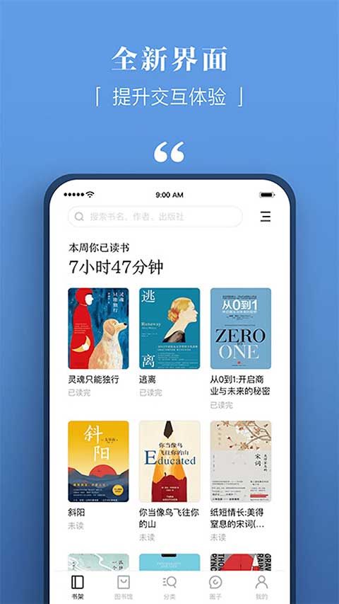 京东读书app