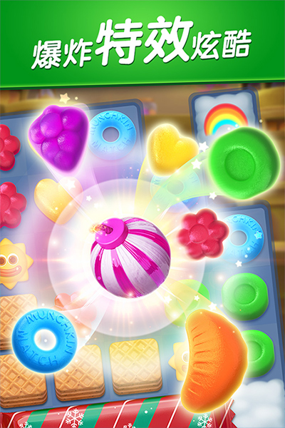 飞屋消消消手游