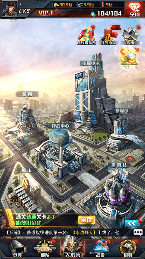 红警大作战游戏